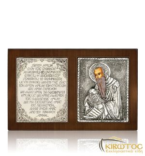 Εικόνα Ασημένια Άγιος Στυλιανός-Πάτερ Ημών Δίπτυχο 26x17cm