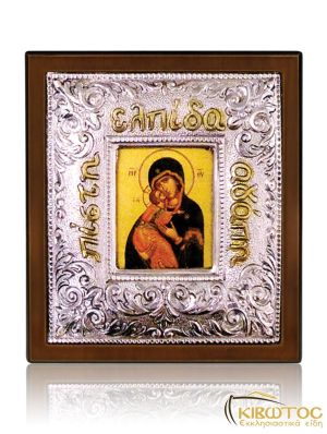 Εικόνα Ασημένια Παναγία Βλαδιμήρ 10x9cm
