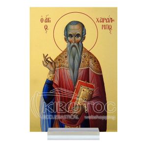 Εικόνα Άγιος Χαράλαμπος Plexiglass