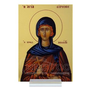 Εικόνα Αγία Ειρήνη Χρυσοβαλάντου Plexiglass