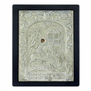 Εικόνα Ασημένια Άγιος Γεώργιος 17x14cm