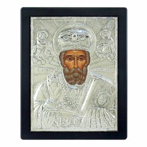 Εικόνα Επάργυρη Άγιος Νικόλαος 23x17cm
