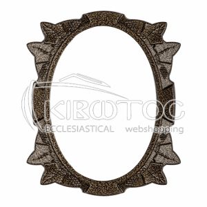 Κορνίζα για Μνήμα Αλουμινίου Χρυσό-Μαύρο Οβάλ Επιτοίχια Άμπελος