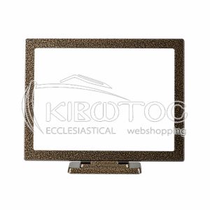 Κορνίζα για Μνήμα Αλουμινίου Χρυσό-Μαύρο Παραλληλόγραμμη με Βάση