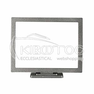 Κορνίζα για Μνήμα Αλουμινίου Ασημί-Μαύρο Παραλληλόγραμμη με Βάση