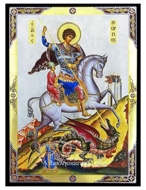 Εικόνα Άγιος Γεώργιος Χρυσοκονδυλιά