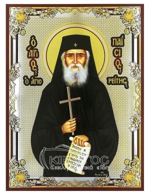 Εικόνα Άγιος Παΐσιος Χρυσοκονδυλιά