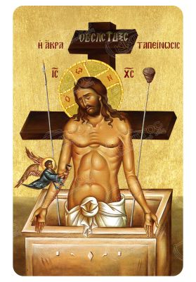 Μαγνητάκι Άκρα Ταπείνωση Ιησούς Χριστός