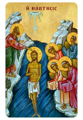 Μαγνητάκι Βάπτιση Ιησούς Χριστός