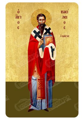 Μαγνητάκι Άγιος Βασίλειος