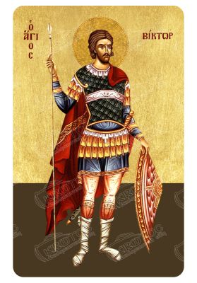 Μαγνητάκι Άγιος Βίκτωρ