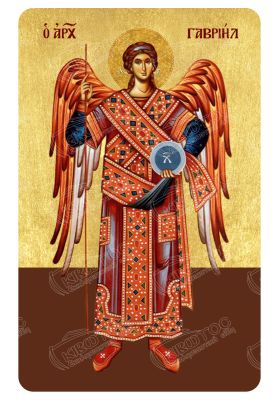 Μαγνητάκι Αρχάγγελος Γαβριήλ