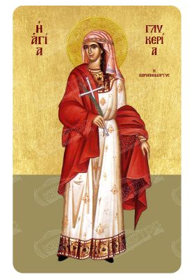 Μαγνητάκι Αγία Γλυκερία