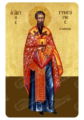 Μαγνητάκι Άγιος Γρηγόριος