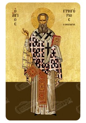 Μαγνητάκι Άγιος Γρηγόριος