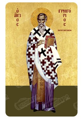 Μαγνητάκι Άγιος Γρηγόριος