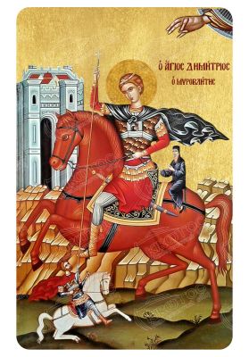 Μαγνητάκι Άγιος Δημήτριος