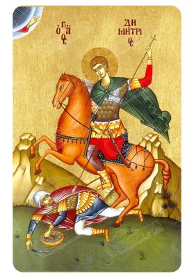 Μαγνητάκι Άγιος Δημήτριος