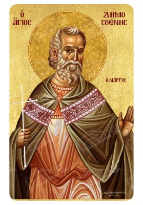 Μαγνητάκι Άγιος Δημοσθένης