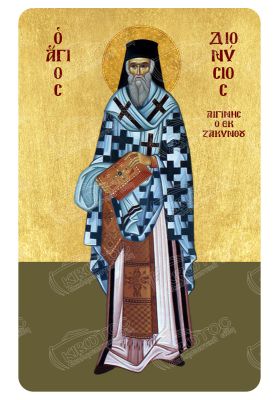 Μαγνητάκι Άγιος Διονύσιος