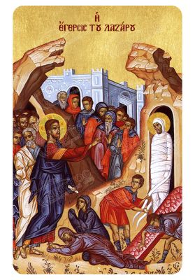 Μαγνητάκι Έγερση του Λαζάρου