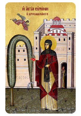 Μαγνητάκι Αγία Ειρήνη