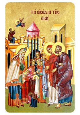 Μαγνητάκι Εισόδια Θεοτόκου