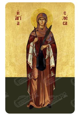 Μαγνητάκι Αγία Ελέσα