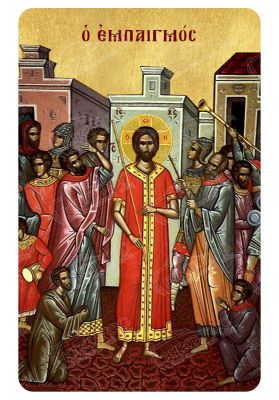 Μαγνητάκι Εμπαιγμός Ιησούς Χριστός