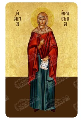 Μαγνητάκι Αγία Ερασμία