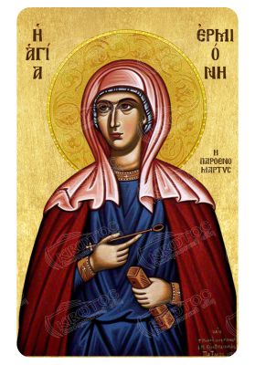 Μαγνητάκι Αγία Ερμιόνη 