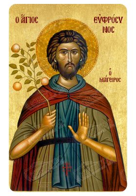 Μαγνητάκι Άγιος Ευφρόσυνος 