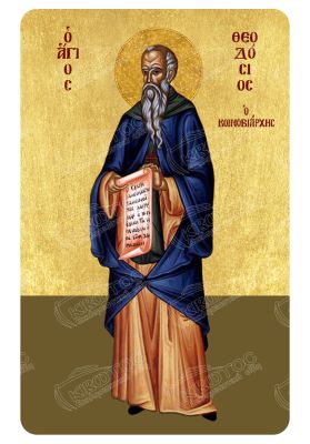 Μαγνητάκι Άγιος Θεοδόσιος 