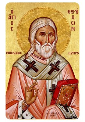 Μαγνητάκι Άγιος Θεράπων 