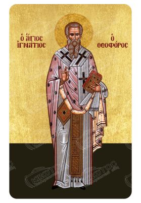 Μαγνητάκι Άγιος Ιγνάτιος 