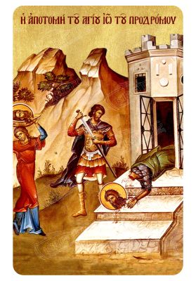 Μαγνητάκι Άγιος Ιωάννης Πρόδρομος