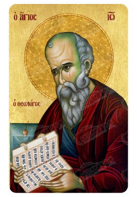 Μαγνητάκι Άγιος Ιωάννης Θεολόγος 