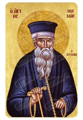 Μαγνητάκι Άγιος Κοσμάς Αιτωλός 