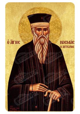 Μαγνητάκι Άγιος Κοσμάς Αιτωλός 