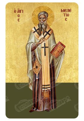 Μαγνητάκι Άγιος Μελέτιος 