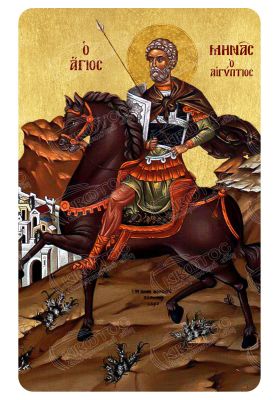 Μαγνητάκι Άγιος Μηνάς 