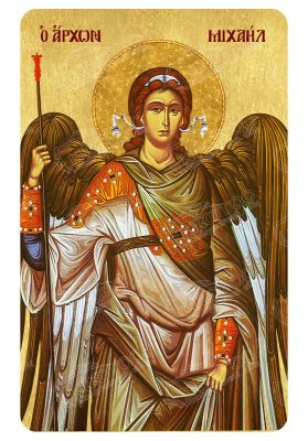 Μαγνητάκι Αρχάγγελος Μιχαήλ