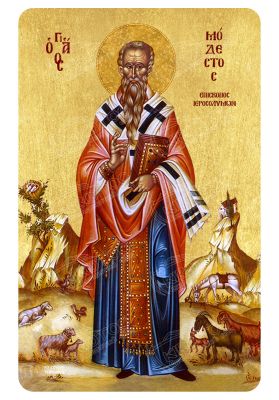 Μαγνητάκι Άγιος Μόδεστος