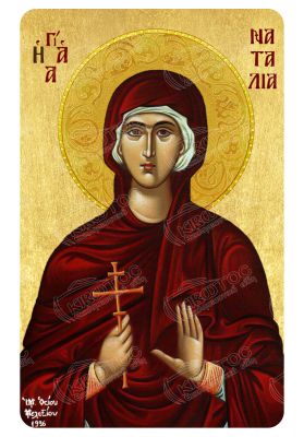 Μαγνητάκι Αγία Ναταλία