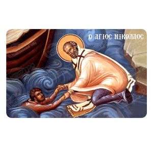 Μαγνητάκι Άγιος Νικόλαος 