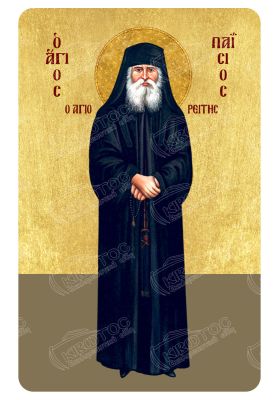 Μαγνητάκι Άγιος Παΐσιος 