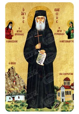 Μαγνητάκι Άγιος Παΐσιος 