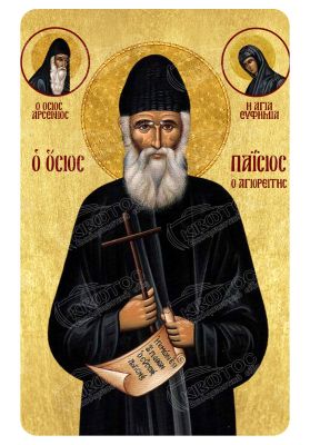 Μαγνητάκι Άγιος Παΐσιος