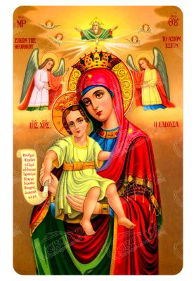 Μαγνητάκι Παναγία Θεοτόκος Ελεούσα 
