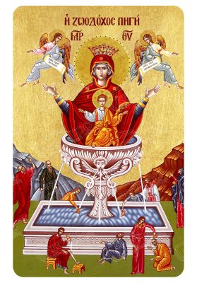 Μαγνητάκι Παναγία Θεοτόκος Ζωοδόχου Πηγής